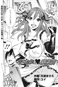 Action Pizazz 2013-12