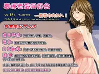 [Haruki] Kisei Juui Suzune Ch. 54 [Chinese] [春輝老湿同好会]