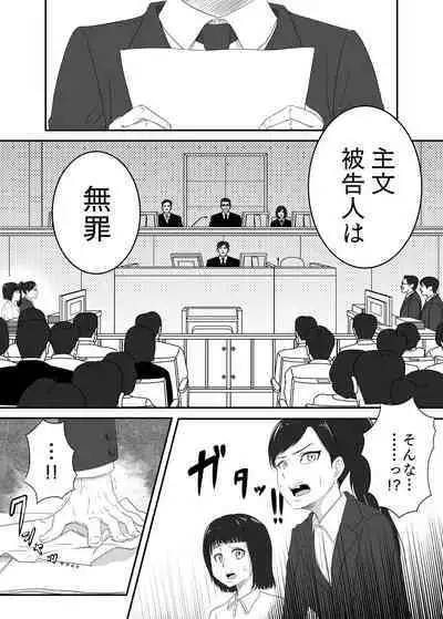 Kuro no shinshoku～Black Venom～