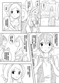 [Ranyues] 牧場物語－孤獨的幼妻 [Chinese] [Sample]