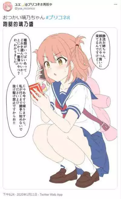 公主連結保險套系列