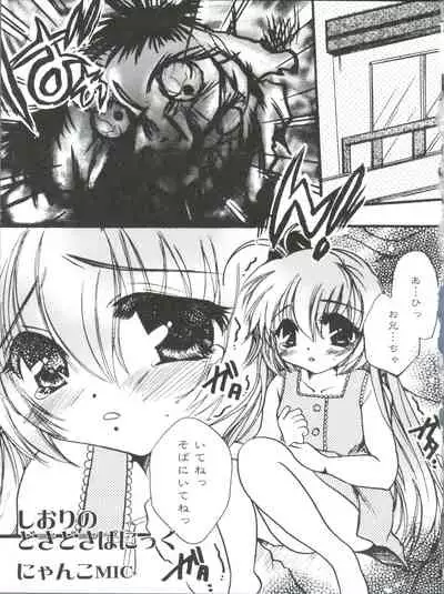 [Anthology] Loli Classics (Various)