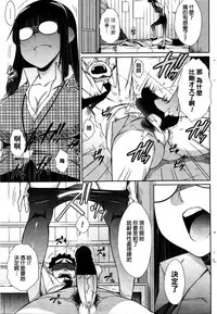 [Igarashi Shouno] Zetsurin Danshi no Harem Seikatsu Ch. 1-6 [Chinese]