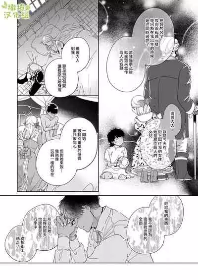 [isezaki] Akuziki Mazyo ha Kuroe Dake Tabe Nai~前后篇｜恶食魔女非克洛伊不吃~前后篇[中文] [橄榄汉化组]