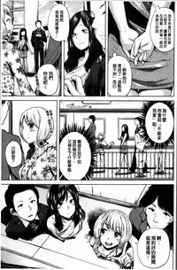 [Yumeno Tanuki] Ecchi, Hame, Zettai♡ [Chinese]