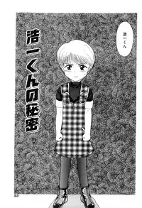 [Nagai Michinori] Himitsu | Secret