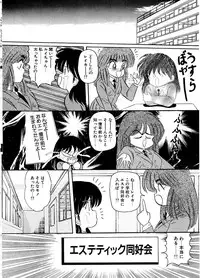 [SR Watanabe Makoto] DOHC Girl