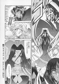 [BLUE BLOOD] Heaven or HELL Advanced