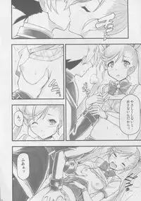 (C87) [Hetalearts (BLACKHEART)] Mikakunin de Inkochu (Under Night In-birth)