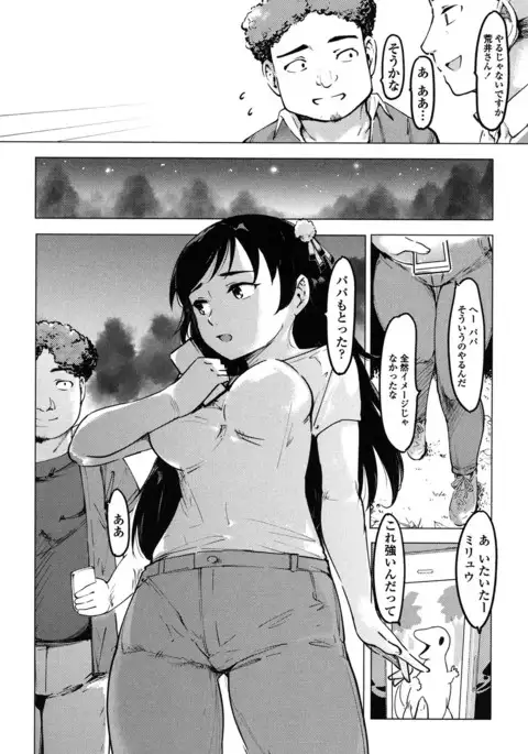 Netorare x Kazoku Keikaku