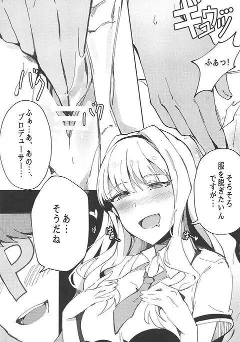 Himitsu Tomodachi Takane 3