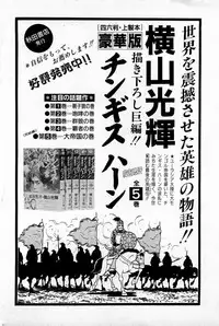 [Kusugawa Naruo] SOAP no MOKO chan Vol.5 (End)