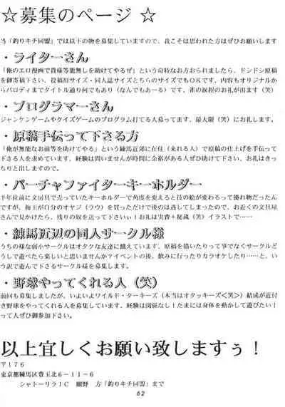 Hanshin no Nan Demo-R