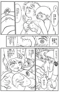 [Yuuji] Nemu-kun no Oshigoto [Raw]