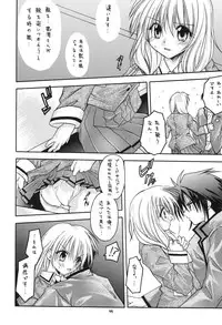 (C69) [RED RIBBON REVENGER (Makoushi)] Valhalla ~ Dainishou~ Fuyu no Arashi (Spiral) [Digital]