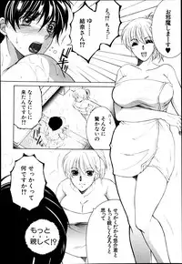 [Yasuhara Tsukasa] Welcome to Share House Ch.01-05