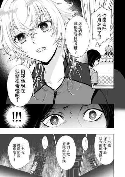 Osananajimi ga mejūdesu! ! | 青梅竹马是女汉子!!1-2