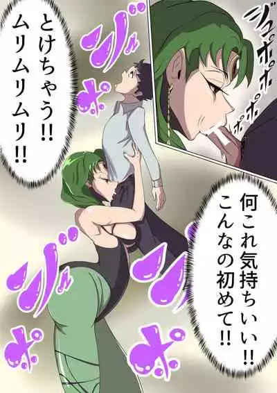 Aku no Onna Kanbu Rulala no Sasoi