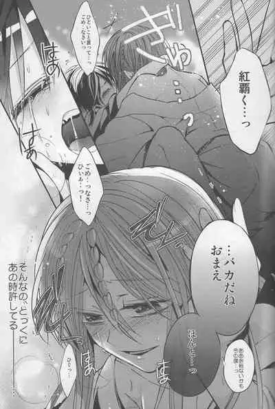 しまぱん [Shimapan] ⸢Magi⸥When the sun and moon meet