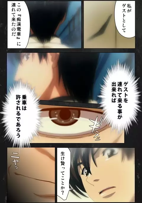 Saishuu Chikan Densha Rail-2 Complete Ban