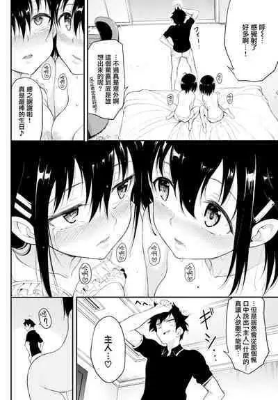 楓と鈴1-8