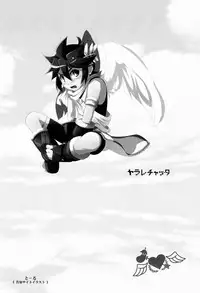 [Anthology] Sora Hira-sen Soraizun - Mata Yararechatta (Kid Icarus)