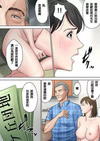 Tsubakigaoka Danchi no Kanrinin+Dainibu+管理人の業務日報~A棟204号室・稲村吉蔵さん