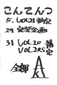 [From Japan (Aki Kyouma)] FIGHTERS GIGAMIX FGM Vol. 21.5 (Xenosaga)