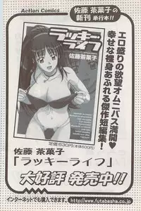 Action Pizazz Special 2009-01