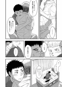 [Nakamuratakumi (kemukemuke)] FIRST STEP! [Digital]