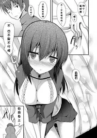 [Takeyuu] Hitorijimeshite Shimaitai! [Chinese] [嗶咔嗶咔漢化組] [Digital]