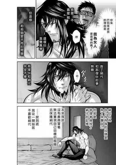 [Tetsu MOMOTA] Chijou Hyakkai R18 Ch26-30 [Chinese] 地上100層 [牛頭人酋長之魂漢化]