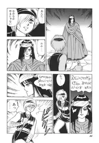 [Kono Donto] Dorei Senshi Maya II