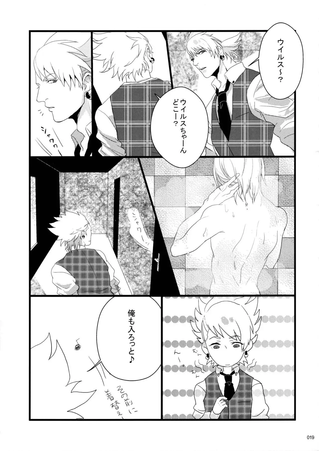 Virus x Trip x Virus Anthology "MAD!MAD!MAD!"