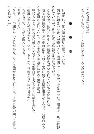 Ero Yuusha Tensei - Shoukan no Miko mo Himekishi mo Inmazoku mo!