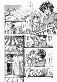 [Urashima Reiji] Come to My Bedside