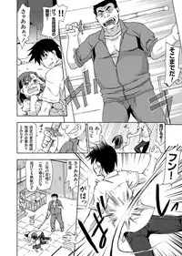 COMIC Grape Vol. 9 [Digital]