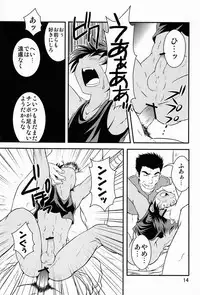 (Shota Scratch 19) [Side:M (Miyamoto Ikusa)] Ura Brave Kingdom 3