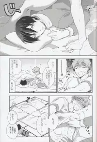 (Renai Jiyuugata! entry2) [SABASURU (Edamomo)] Kimi shika Shiranai (Free!)