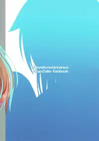 (C92) [Hisyoku no Tansansui (Hirotti)] Yuudachi datte Fuanppoi! (Kantai Collection -KanColle-)