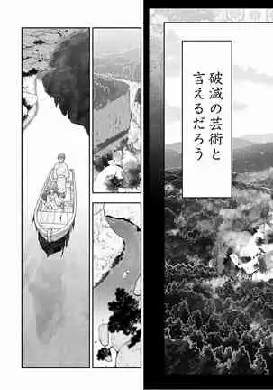 Kamikujimura Ch.13~21