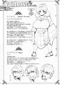 (C95) [Sago-Jo (Seura Isago)] Raiders! case:2 Mountain Kingdom