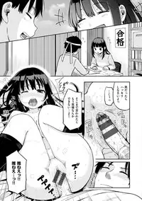 [Picao] Hamideru Kimochi - Hamipai! Fall in Love. [Digital]