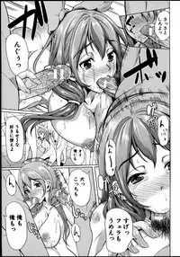 [Yabitsu Hiro] Kainushi-sama ni Natte yo ne!