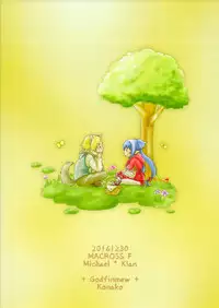 trap 圈套 ch.14~20 中文