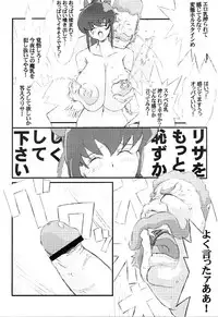 (C62) [COMBAT MON-MON (Hiratsura Masaru)] ONIKU LEAGUE (Final Fantasy Unlimited)