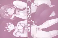 [Touge Hiro] Revo-Lover!