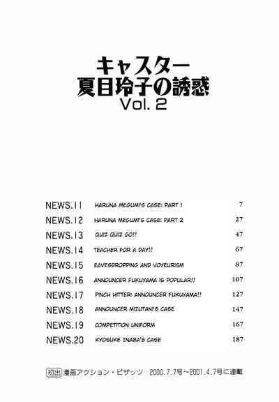 Caster Natsume Reiko no Yuuwaku Vol. 2 Ch.1-2