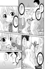 [valssu (Charu)] Roshutsu Shoujo Nikki 8 Satsume