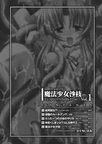 [Anthology] Mahou Shoujo Sae Anthology Best Selection Vol.1 [Digital]